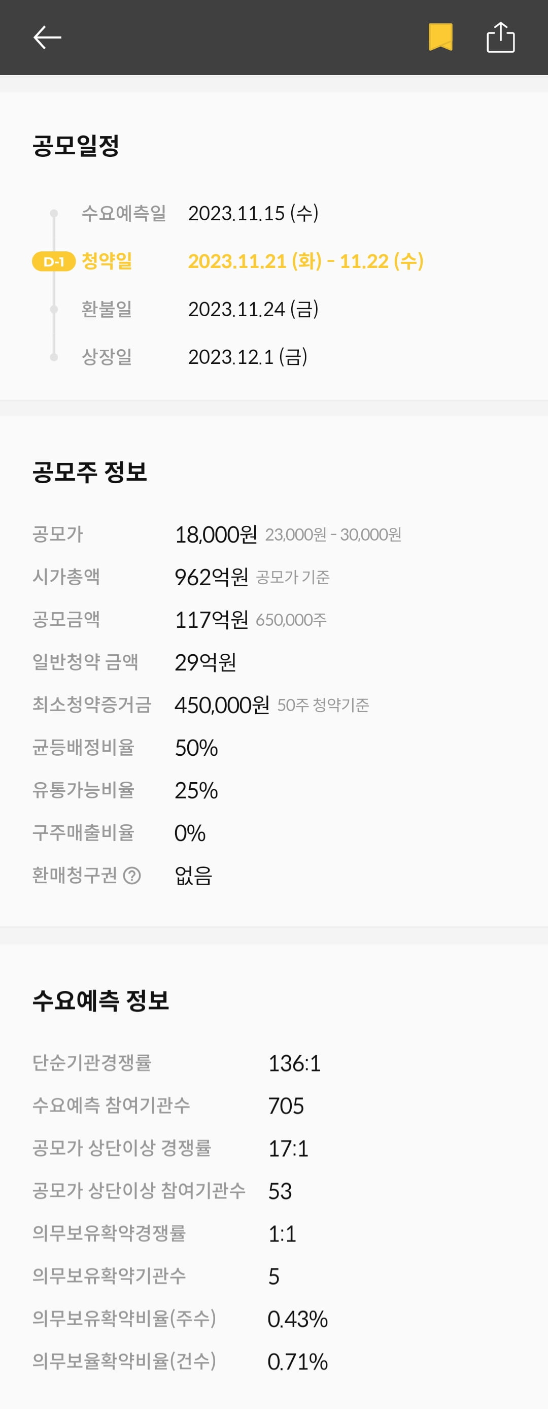 [마켓PRO] 청약할까말까 : 에이텀, 투자점수 49점…수익확률 20%