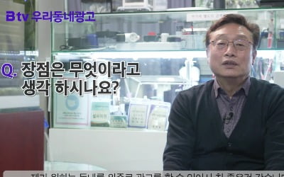 SKB "Btv 우리동네광고 이용률 3배 늘어…소상공인 매출 증대 기여"