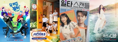 tvN, 방송 채널 브랜드 경쟁력 1위 차지