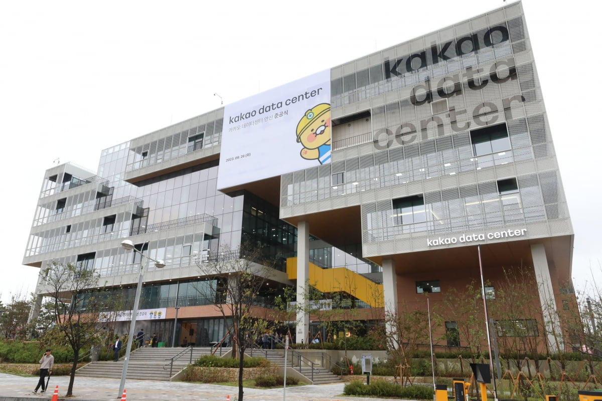 카카오가 지난 9월 경기 안산시 상록구 한양대 에리카캠퍼스에 준공한 '카카오 데이터센터 안산'의 모습. 카카오 제공