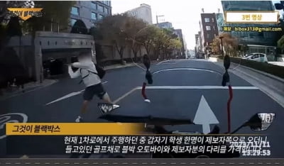 강남 한복판서 배달 라이더에 '골프채 풀스윙' 10대 학생…왜?