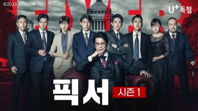 LG유플러스, '일본의 HBO' 와우와우 콘텐츠 독점 공개