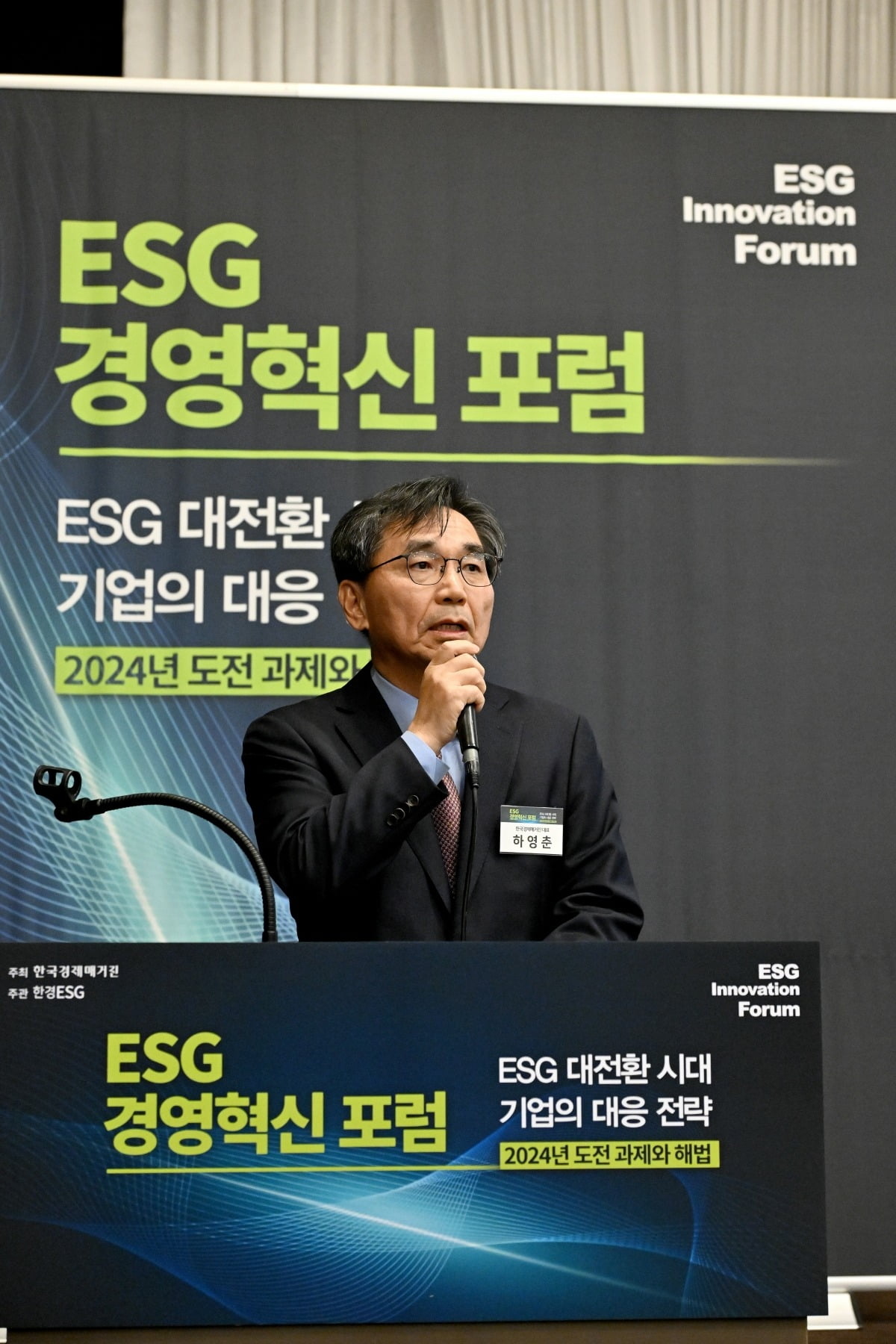 2023 ESG 경영혁신 포럼에서 환영사를 하고 있는 하영춘 한국경제매거진 대표. 사진=서범세 기자
