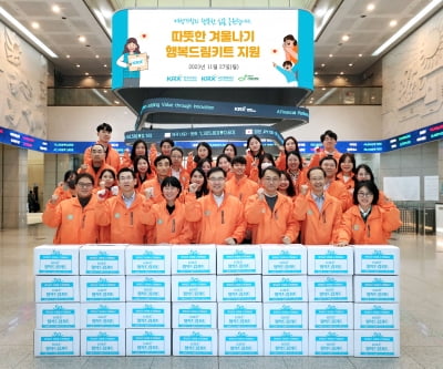 한국거래소, KRX 사회공헌주간 선포…임직원 봉사활동 나서