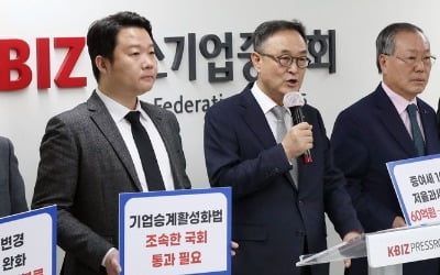"폐업 위기, 57만명 일자리 잃을 판"…발칵 뒤집힌 중소기업