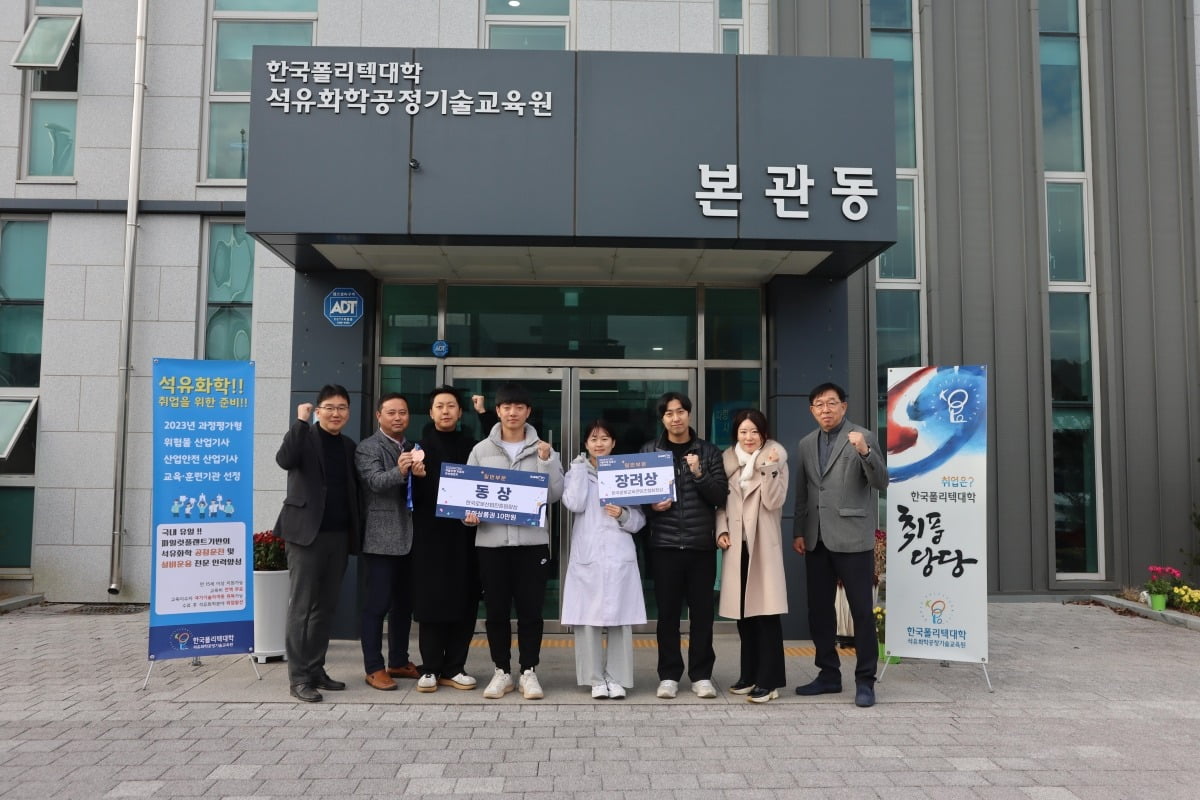 한국폴리텍Ⅶ대학 석유화학공정기술교육원 학생들이 ‘2023년 WCRC 자율주행자동차 미션챌린지 대회’에서 동상과 장려상을 수상했다. 왼쪽부터 나완석 에너지화학공정과 교수, 강민관 학과장, 박태진 , 김달호, 박정미, 황영덕 수상자, 한경림 교수, 이상구 교수.  폴리텍대학 석유화학공정기술교육원 제공
