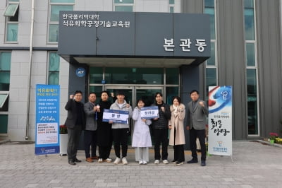 한국폴리텍대학 석유화학공정기술교육원, 'WCRC 세계자율주행차 대회 수상'