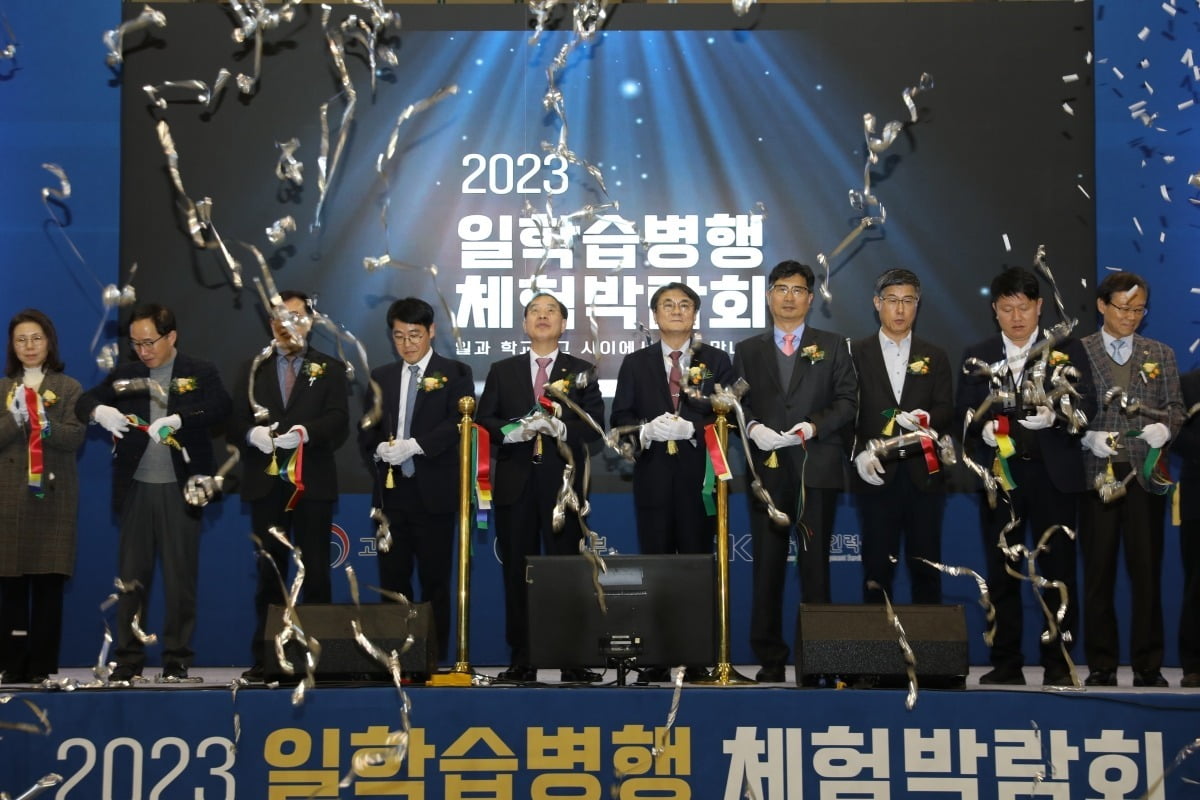 한국산업인력공단이 28일 부산 벡스코에서 ‘2023년 제2차 일·학습병행 체험 박람회’를 열었다. 한국산업인력공단 제공