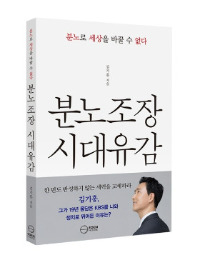 김기흥 전 부대변인의 저서 표지