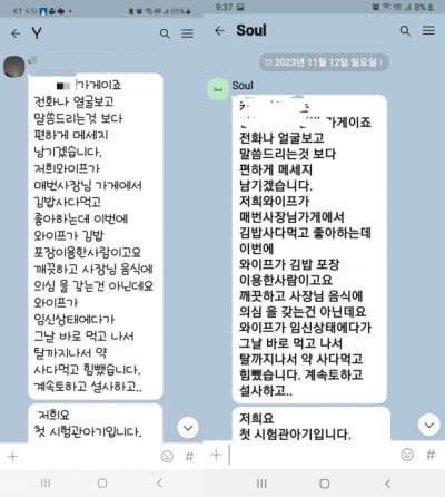 "임신한 아내 탈 났다"…분식집 사장에 '영양제값' 요구한 손님