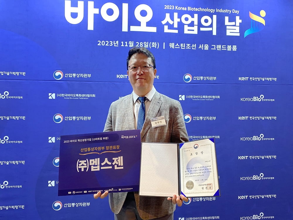 김용태 멥스젠 대표가 28일 '2023 바이오산업의 날' 행사에서  바이오 혁신성장기업 스타트업 부문 유공자로 선정돼 산업통상자원부 장관 표창을 받았다.