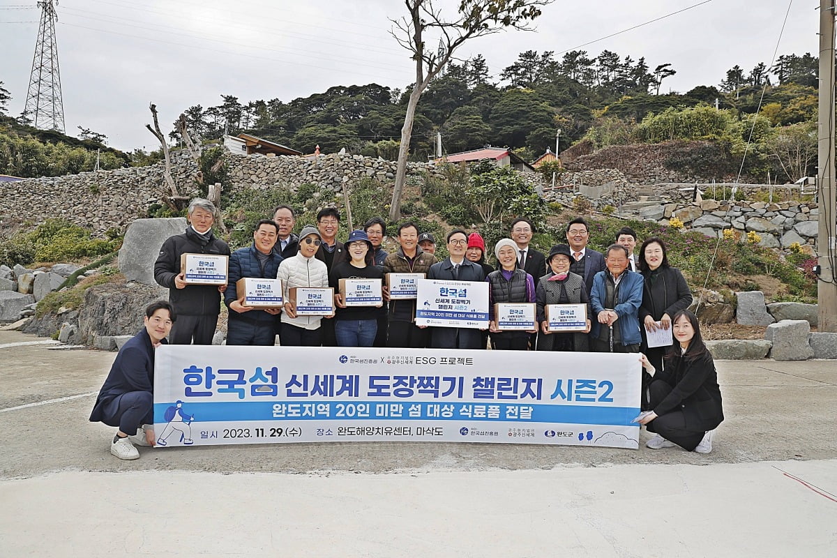 광주신세계가 29일 전남 완도군 마삭도에서  '한국섬 신세계 도장 찍리 챌린지 시즌2'를 마무리하고 주민들에게 식료품을 전달하고 있다. 광주신세계 제공