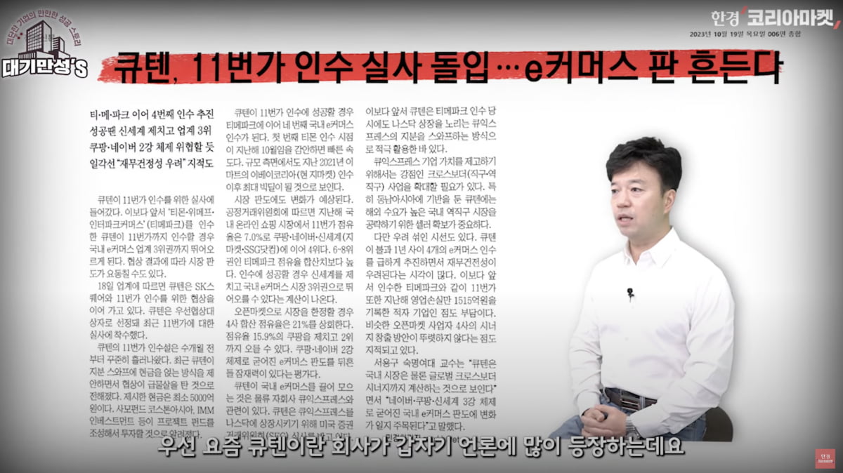 테무・큐텐・알리…중국 초저가 쇼핑앱의 습격 [안재광의 대기만성's]