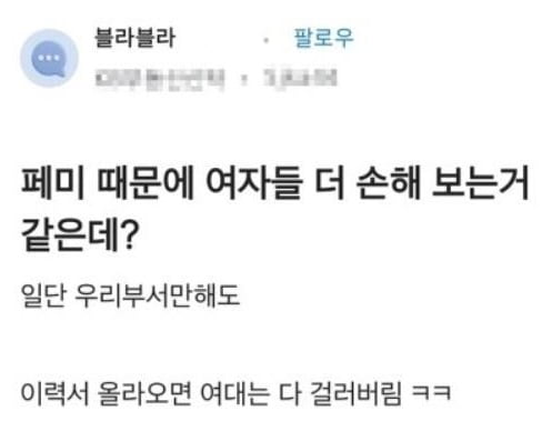 블라인드에 올라온 글 