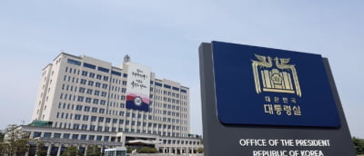 [단독] 대통령실 '정책실장' 부활 추진…국정과제 이행 속도