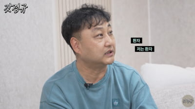 김수용 "의사 父, 상계백병원장…난 환자 얼굴"