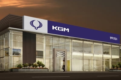 KG모빌리티, 브랜드명 'KGM'으로 새단장