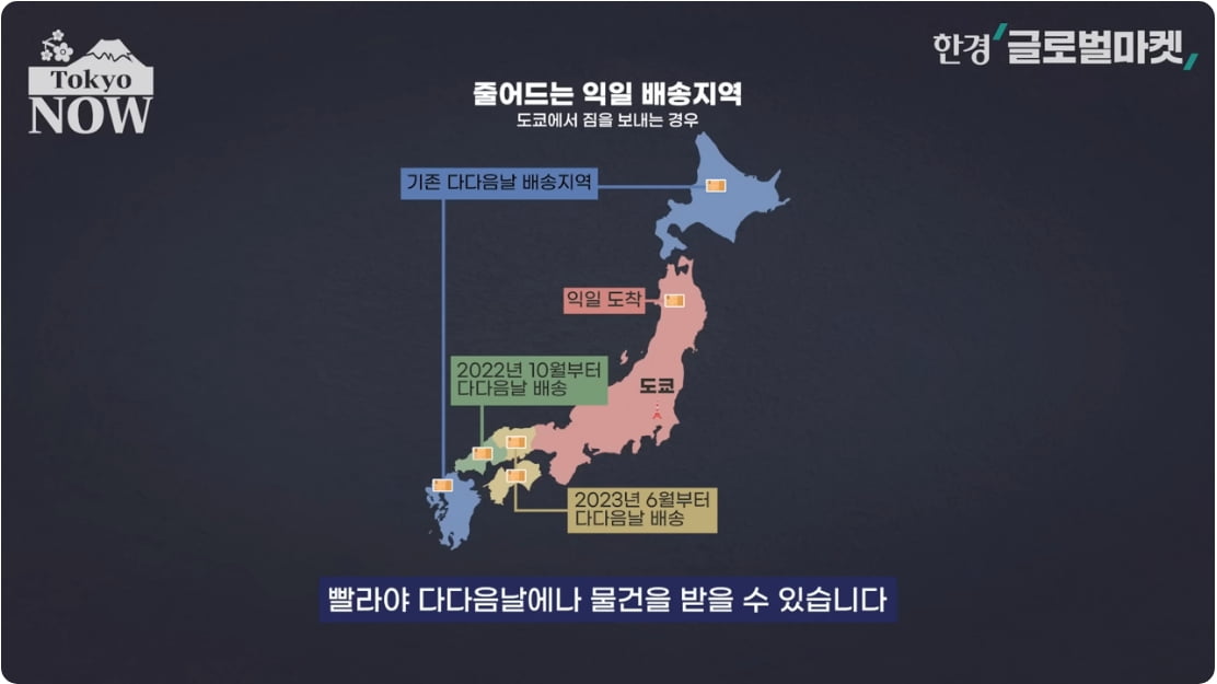 하루 네 번 나르던 편의점 도시락, 3회로 줄인 이유 [정영효의 일본산업 분석]