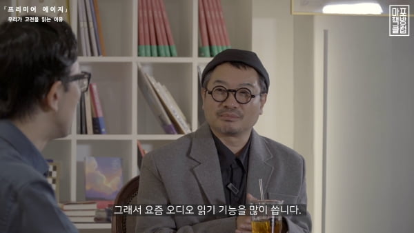 마포문화재단 공식 유튜브 '마포책방클럽-북튜브' 캡처