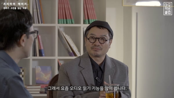 탠 카지노문화재단 공식 유튜브 '마포책방클럽-북튜브' 캡처