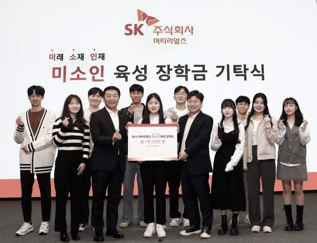 SK㈜ 머티리얼즈가 대한민국 첨단 소재의 미래를 책임질 인재 양성에 적극 나선다