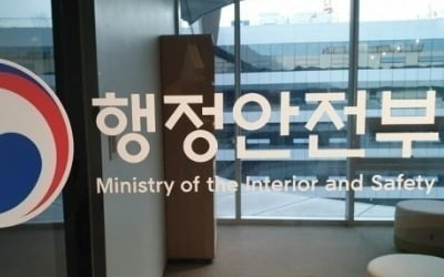 [속보] 정부 모바일신분증 웹사이트·앱 모두 장애