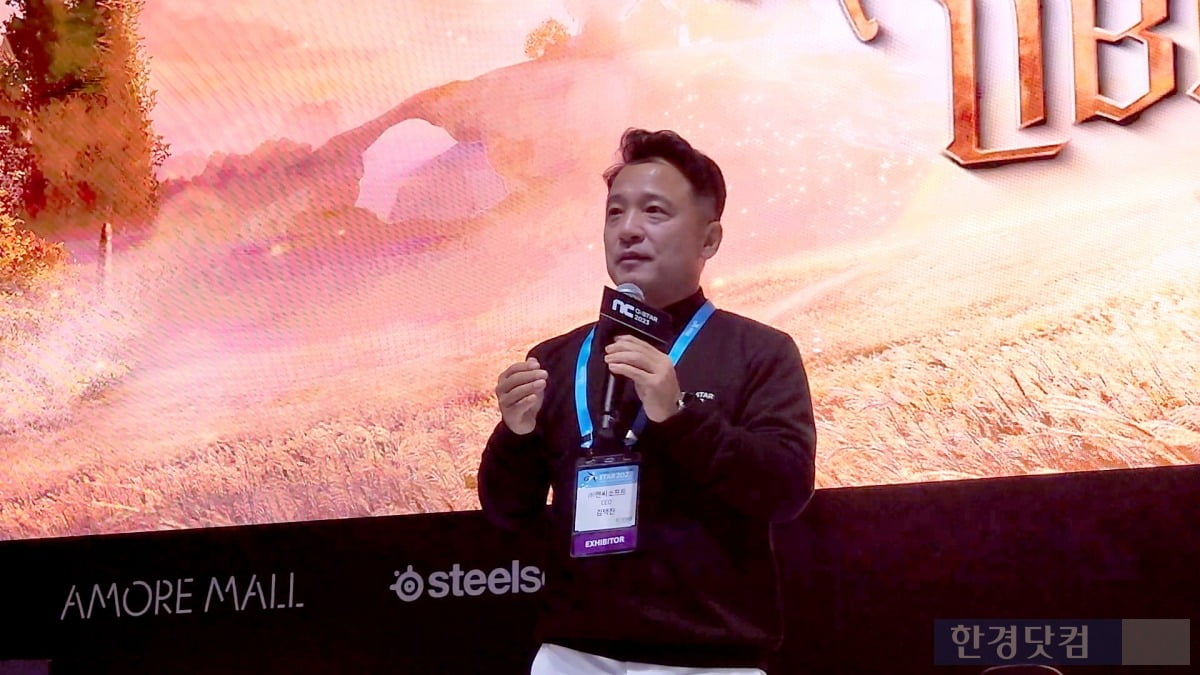 16일 부산 벡스코(BEXCO)에서 열린 국제 게임전시회 '지스타2023' 에서 김택진 엔씨소프트 대표가 말하고 있다. 사진=신용현 기자
