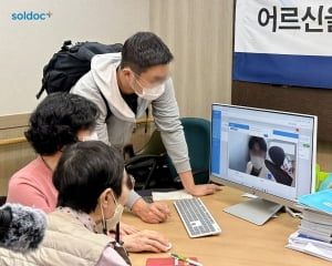 솔닥, 지자체 최초 비대면 진료 사업 호응 얻으며 순항