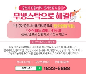 루닛, 네패스, 나노신소재등 만기연장 고민 해결!