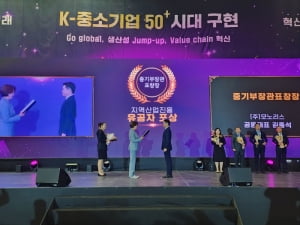 모노리스, '2023년 중소기업 융합 촉진·지역 혁신 대전'에서 '중소기업벤처부 장관 표창' 수상