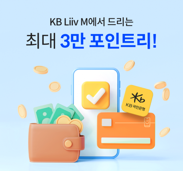 KB리브모바일, 5G 중용량 요금제 출시