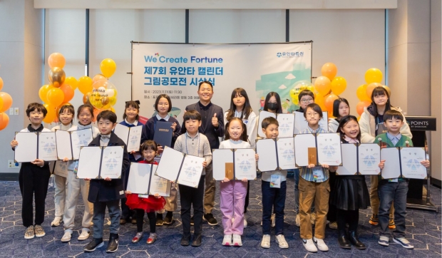 유안타증권, 2024년 달력 그림 공모전 시상식 개최