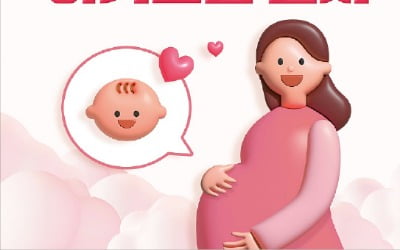 임산부 간편고지형 상품…삼성화재 다이렉트 착, 임산부·아기보험