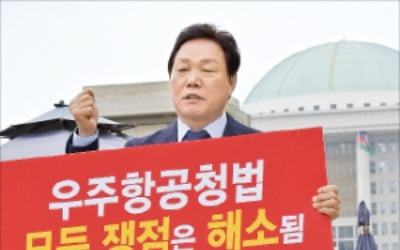 "우주항공청법 조속 통과를"…경남지사 국회 앞 1인 시위