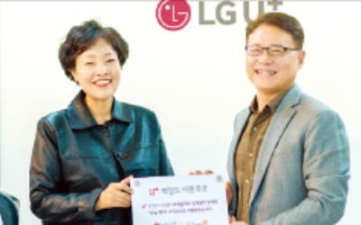 LG유플, 광주세광학교에 희망도서관