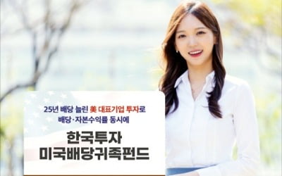 한국카지노 뽀찌증권, S&P500 중 성장성 갖춘 고배당주에 카지노 뽀찌