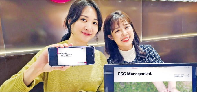 [포토] LG헬로비전 ‘ESG보고서’ 