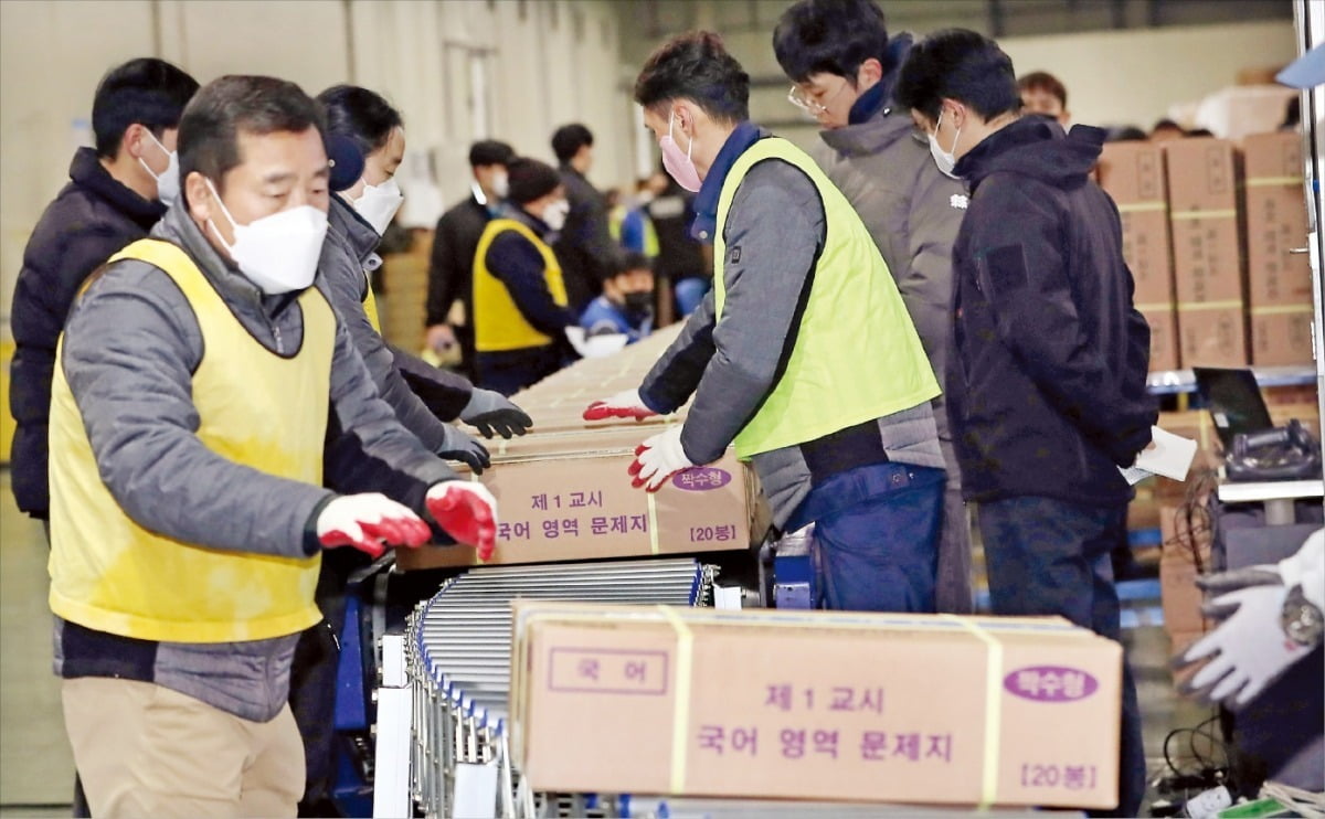 [포토] 수능 문제지 전국 배부 시작