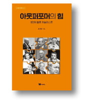 [책마을] '퀄리티 저널리즘'을 구현한 언론인들