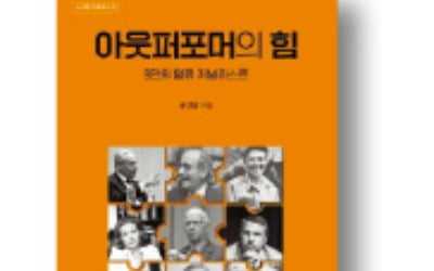  '퀄리티 저널리즘'을 구현한 언론인들