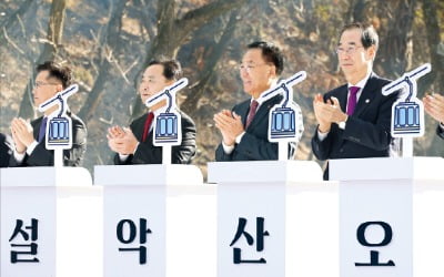 설악산 오색 케이블카, 41년 만에 첫 삽 떴다