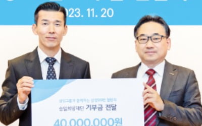 창립 99돌 삼양그룹 '99런'으로 기부금