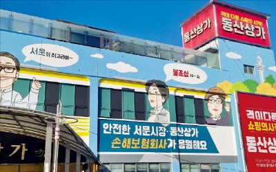 화재 피해액 갈수록 늘어…"전통시장 화재보험 가입은 필수"