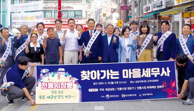 한국세무사회가 지난 9월 18일 서울 동작구 남성사계시장에서 연 ‘찾아가는 마을세무사’ 행사에서 참석자들이 기념촬영을 하고 있다.  한국세무사회 제공 