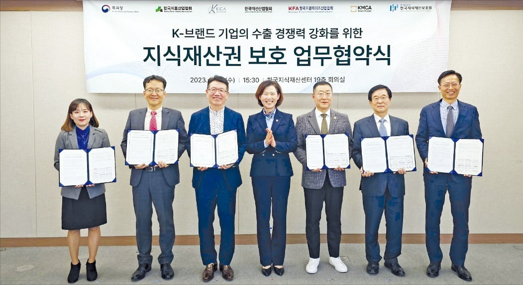 한국식품산업협회가 지난 8일 한국지식재산센터에서 한국지식재산보호원 등과 업무협약식을 열고 K브랜드 위조상품 대응 강화를 위한 협력을 약속했다.  한국식품산업협회 제공 