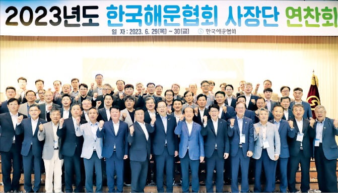 지난 6월 강원 영월군에서 해운산업 경쟁력 제고를 위한 ‘2023년도 한국해운협회 사장단 연찬회’가 열렸다. 해운협회 제공
 