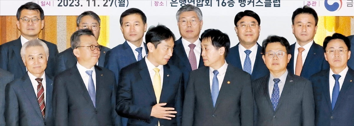 < 이번엔 17개 은행장 간담회 >   금융당국 수장과 17개 은행 행장들이 27일 서울 명동 은행연합회관에서 열린 상생금융 간담회에 참석했다. 앞줄 왼쪽부터 박종복 SC제일은행장, 정상혁 신한은행장, 이복현 금융감독원장, 김주현 금융위원장, 김광수 은행연합회장, 이석용 농협은행장. 뒷줄 왼쪽부터 서호성 케이뱅크 행장, 백종일 전북은행장, 고병일 광주은행장, 황병우 대구은행장, 방성빈 부산은행장, 박우혁 제주은행장.    김범준 기자 