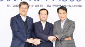 우리은행·신보·산단공단, 혁신 中企 지원