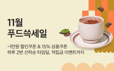 SSG닷컴, '푸드 쓱세일' 개최…먹거리 부담 줄인다