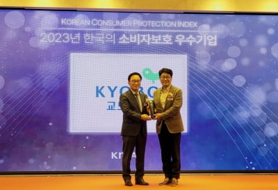 교보생명, 3년 연속 '한국의 소비자보호 우수기업(KCPI)' 선정